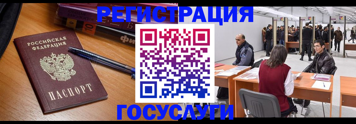 прописка иностранных граждан в Ессентуках