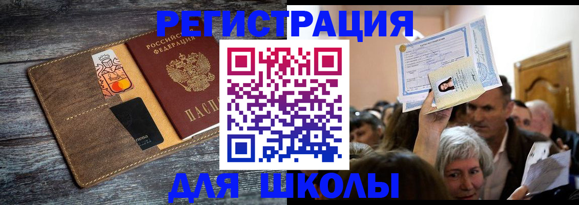 временная регистрация адрес в Ессентуках